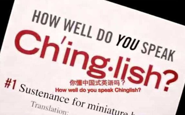 10 Mistakes In Chinese English