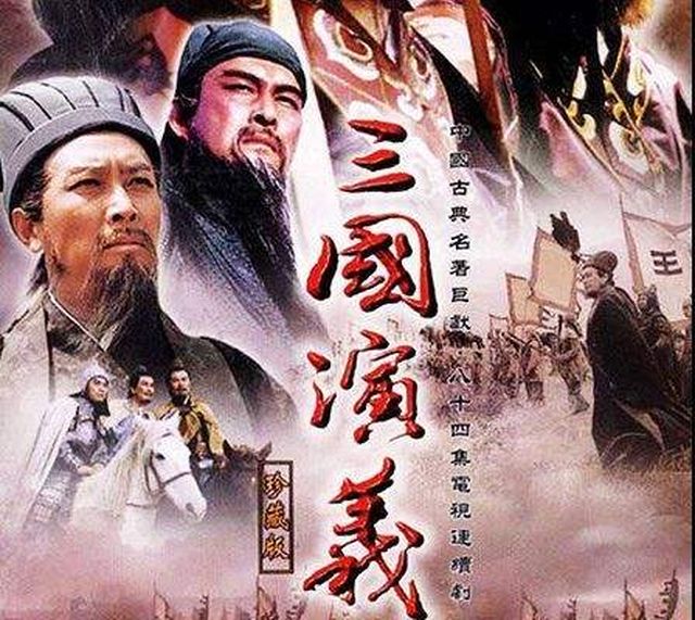 Top 10 Chinese TV Dramas-sanguoyanyi