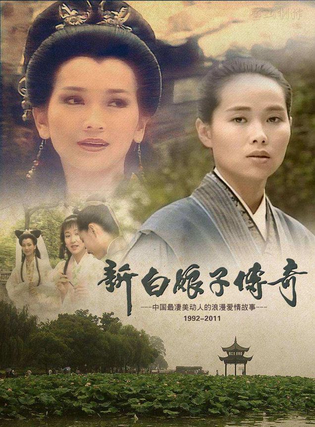 Top 10 Chinese TV Dramas-xinbainiangzichuanqi