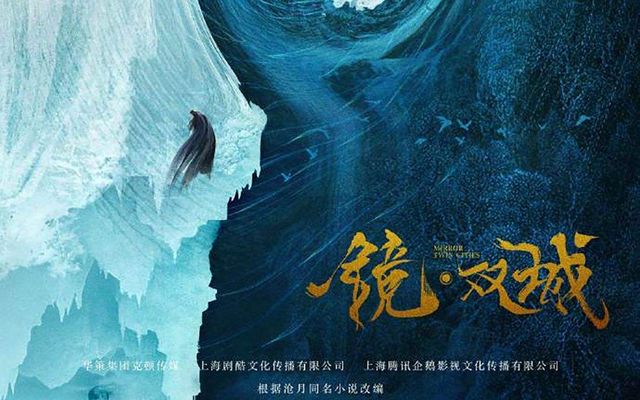 Top 9 Chinese Fantasy Novels-jingshuangcheng