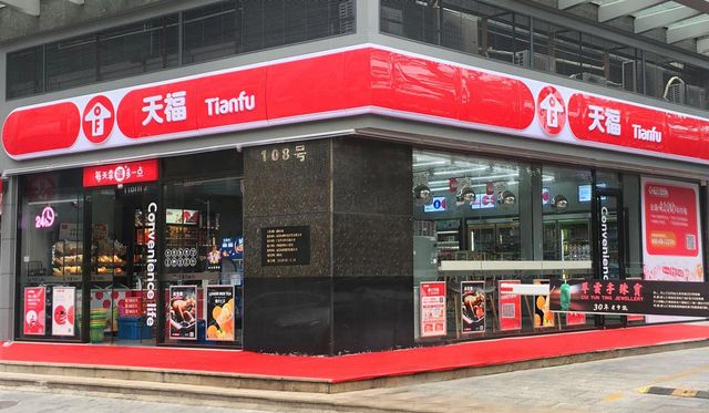 Top 10 Convenience Store Brands in China-tianfu