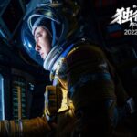 Top 10 Most Searched Movies In China In August 2022