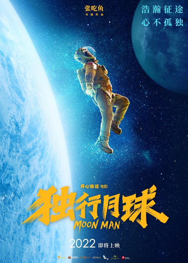 Top 10 Most Searched Movies In China In August 2022-moonman