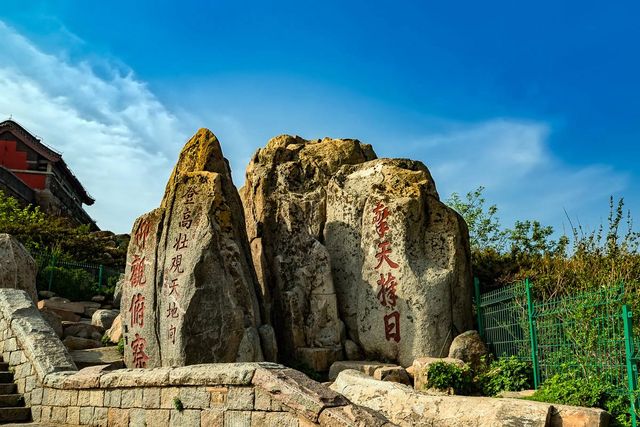 Four World Cultural And Natural Heritage Sites-mount taishan