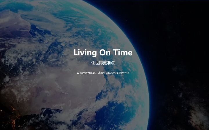 Top 10 Flight Apps in China