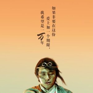 Top 10 Chinese Comedy Movies-A Chinese Odyssey