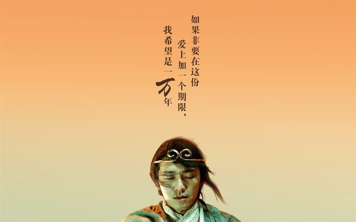 Top 10 Chinese Comedy Movies-A Chinese Odyssey