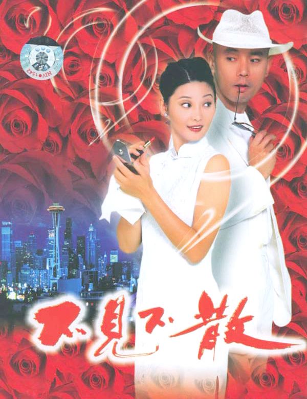 Top 10 Chinese Romantic Movies-Be There or Be Square