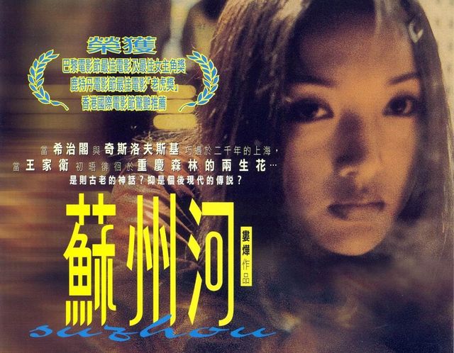 Top 10 Chinese Romantic Movies-Suzhou River