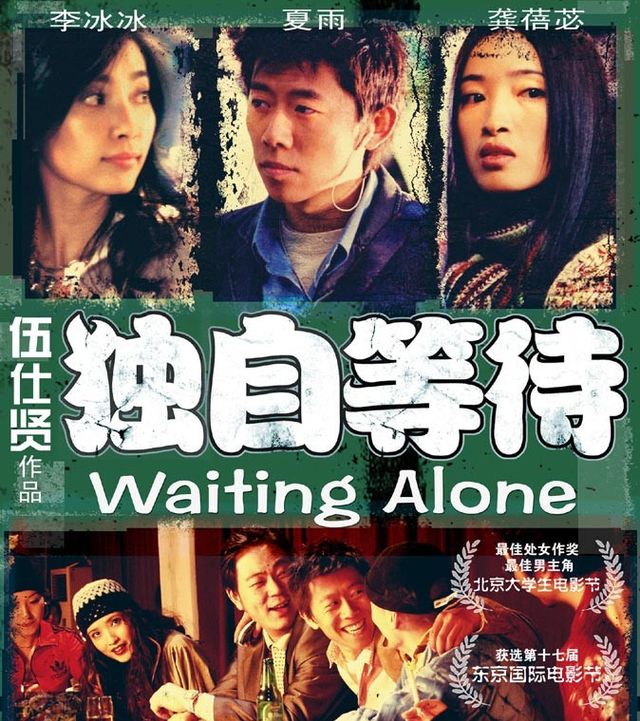Top 10 Chinese Romantic Movies-Waiting Alone