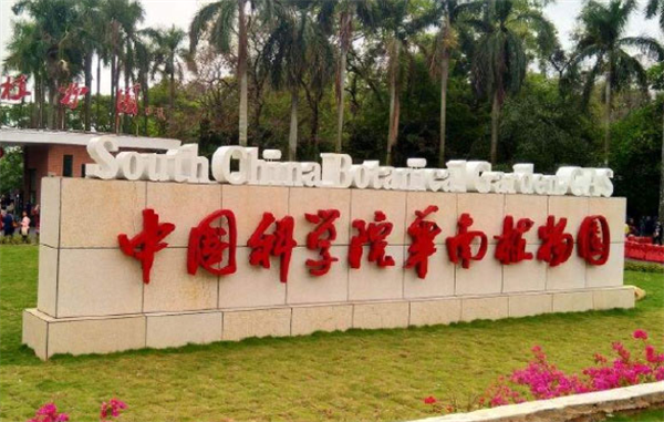 Top 10 Botanical Gardens in China-4