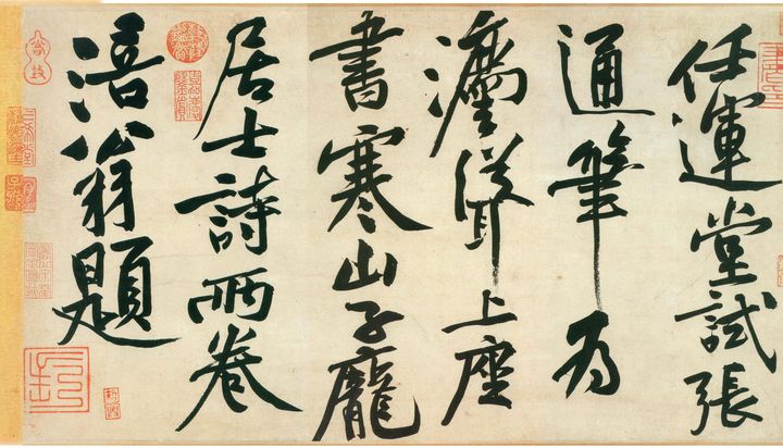 The Top 10 Chinese Calligraphers You Should Know-huangtingjian