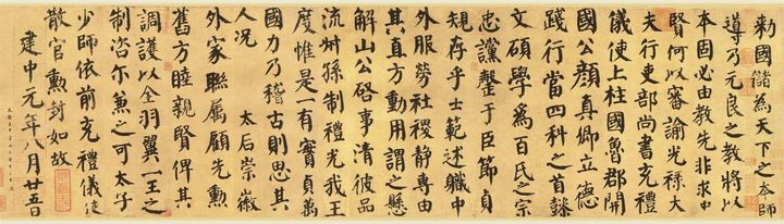 The Top 10 Chinese Calligraphers You Should Know-yanzhenqing