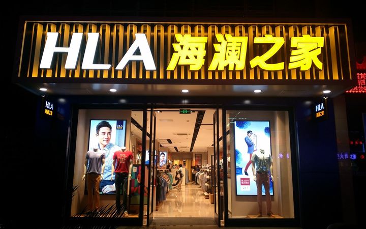 Top 10 Chinese Clothing Brands