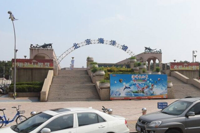 Top 10 Ocean Parks in China-beijinghaiyangguan