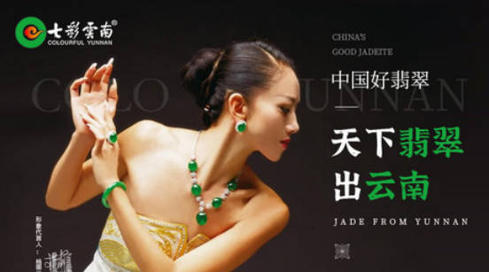 Top 10 Jadeite Brands in China-1