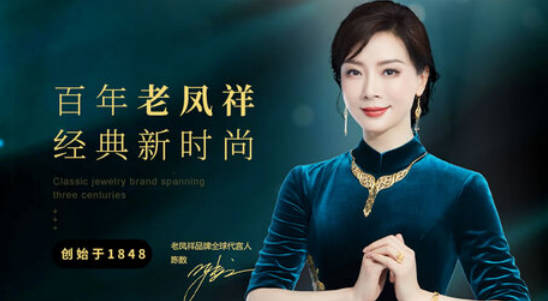 Top 10 Jadeite Brands in China-3