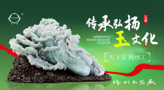 Top 10 Jadeite Brands in China-5