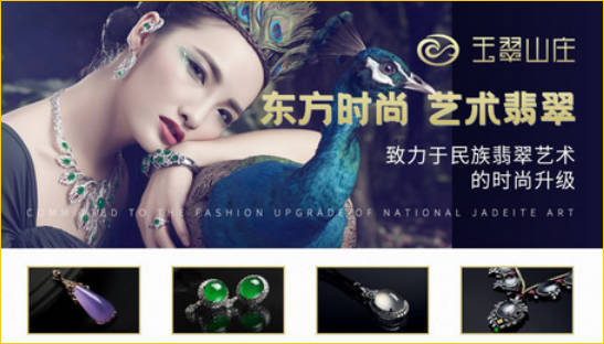 Top 10 Jadeite Brands in China-6