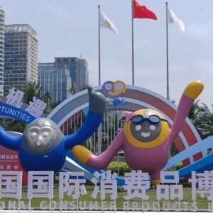 The 4th China International Consumer Products Expo