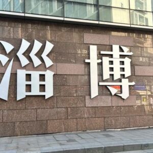 Top 10 Internet Celebrity Cities In China In 2023-zibo